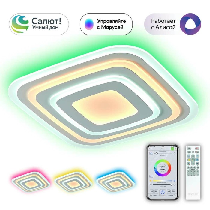 Потолочный светодиодный светильник Citilux Триест CL737A080E