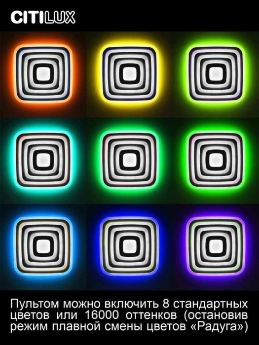 Потолочный светодиодный светильник Citilux Триест CL737A080E