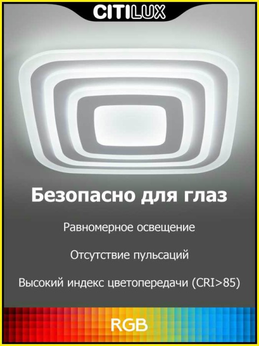 Потолочный светодиодный светильник Citilux Триест CL737A080E