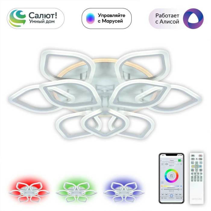 Потолочная светодиодная люстра Citilux Ромби Смарт CL236A190E