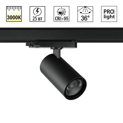 Светильник трековый Novotech HELIX 359570