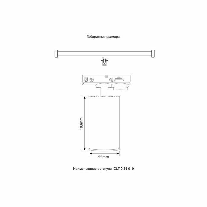 Трековый светильник однофазный Crystal Lux CLT 0.31 019 WH