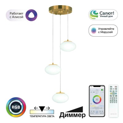 Подвесной светодиодный светильник Citilux Atman Smart CL226A033