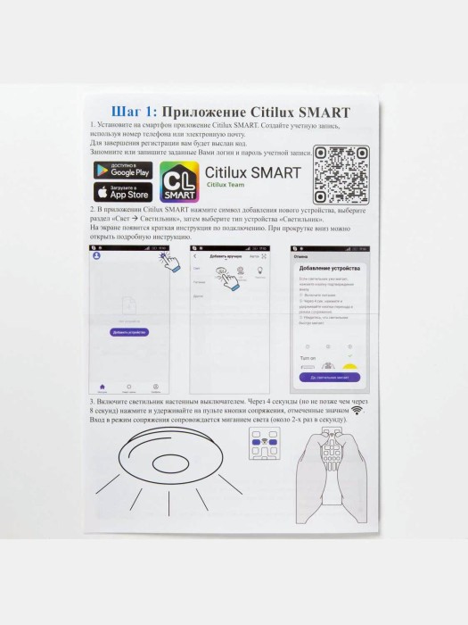Потолочная светодиодная люстра Citilux Сезар Смарт CL233A250E