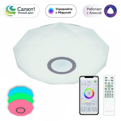 Потолочный светодиодный светильник Citilux Диамант Смарт RGB CL713A30G