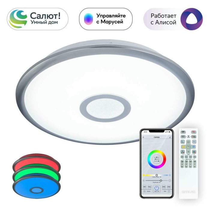 Потолочный светодиодный светильник Citilux Старлайт Смарт CL703A31G