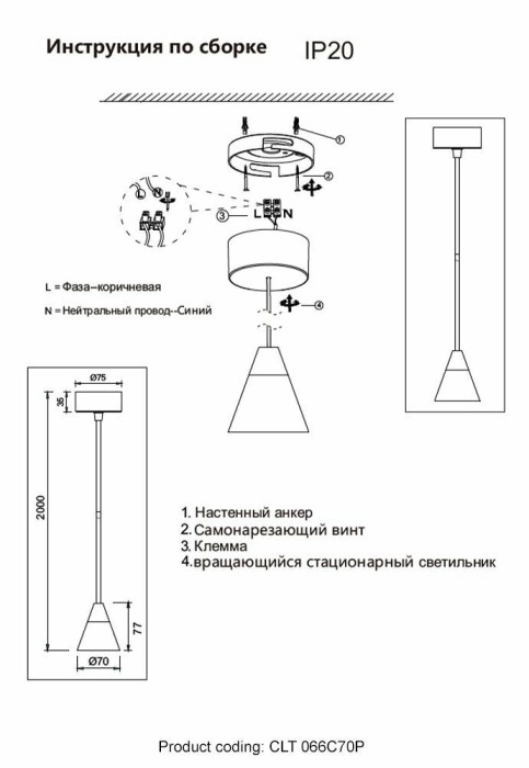 Подвесной светодиодный светильник Crystal Lux CLT 066C70P BL
