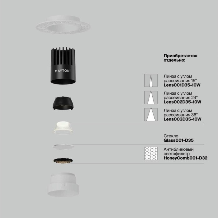 Встраиваемый светильник Maytoni Technical Dip DL119-10W-4K-TRS-W