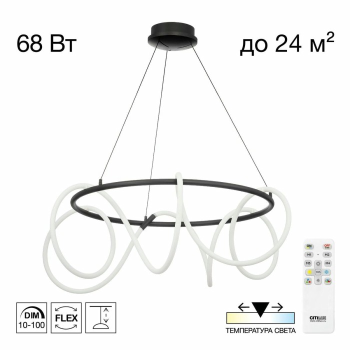 Подвесная светодиодная люстра Citilux Python CL220281