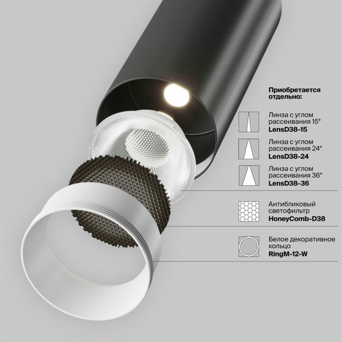 Потолочный светодиодный светильник Maytoni Technical Focus Led C056CL-L12B2.7K-W-B
