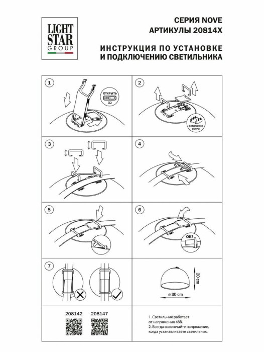 Трековый светодиодный светильник Lightstar Nove 208147
