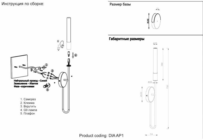 Бра Crystal Lux Dia AP1