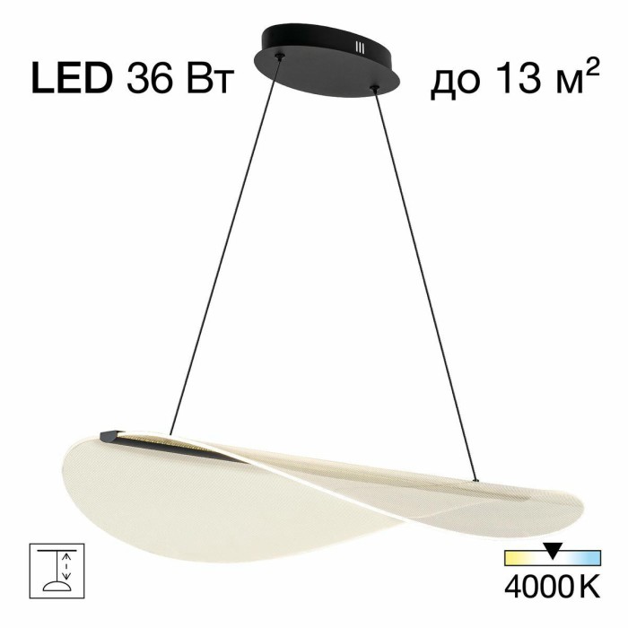 Подвесной светодиодный светильник Citilux Skatt CL213131