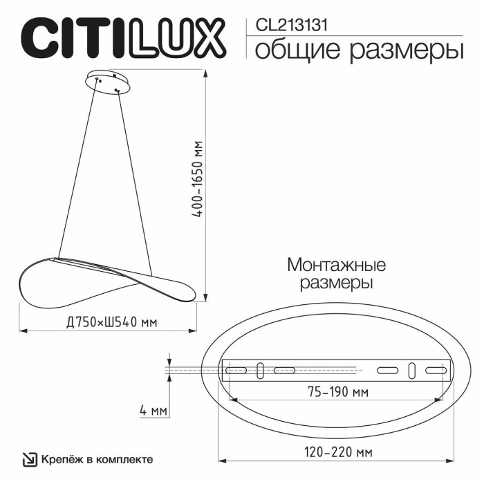 Подвесной светодиодный светильник Citilux Skatt CL213131