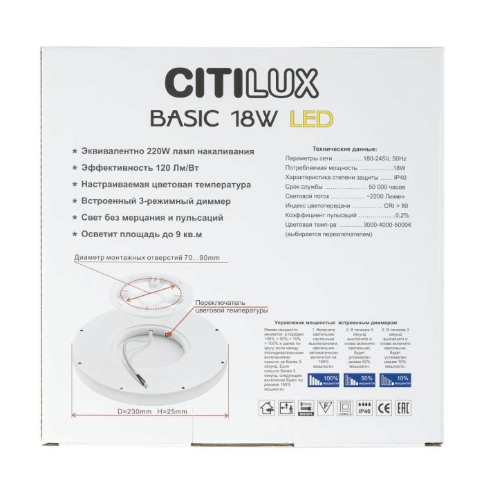 Светильник накладной Citilux Бейсик CL738182V