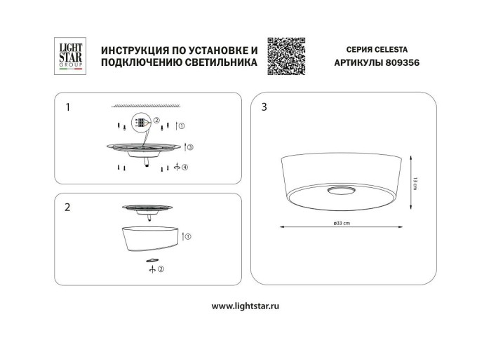 Потолочный светодиодный светильник Lightstar Celesta 809356