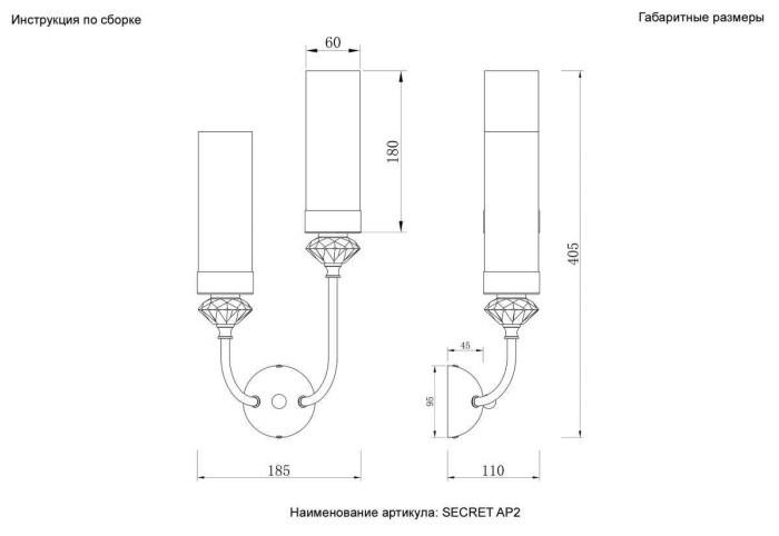 Бра Crystal Lux SECRET AP2 GOLD