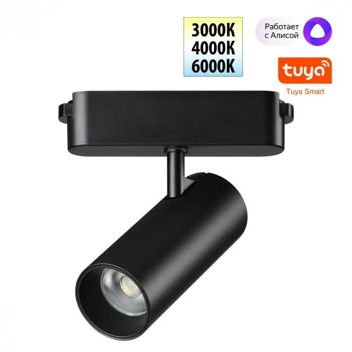 Трековый смарт-светильник Novotech для низковольтного шинопровода с двумя режимами работы IP20 LED 12W 24V 3000-6000K EASY 359470