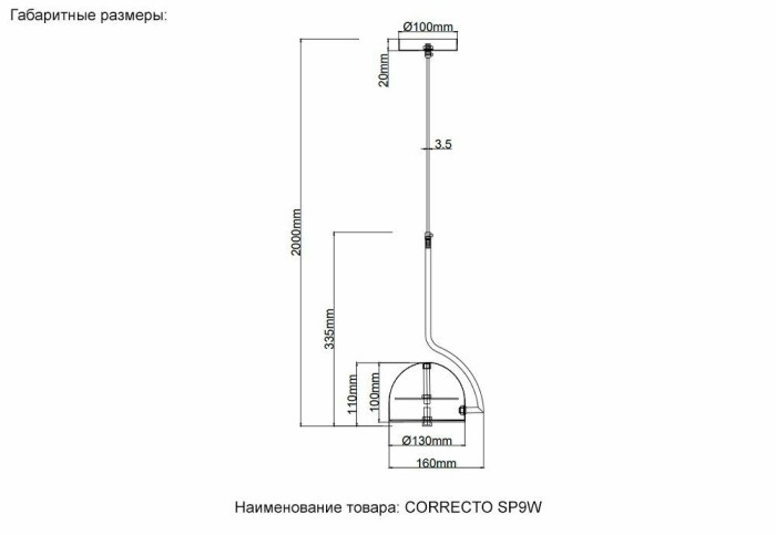 Подвесной светодиодный светильник Crystal Lux Correcto SP9W Led Black