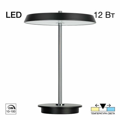 Настольная лампа Citilux Lina CL812011