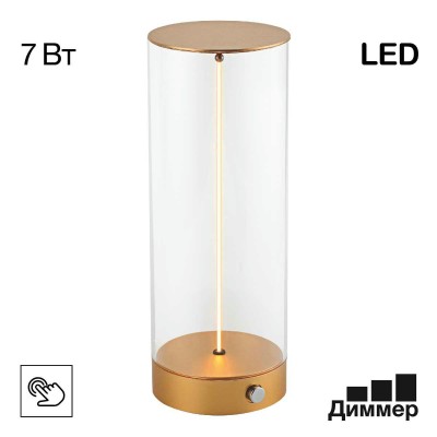 Настольная лампа Citilux Streng CL811012