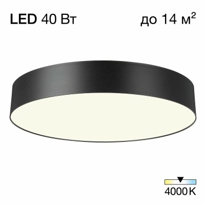 Потолочный светодиодный светильник Citilux Bart CL755391