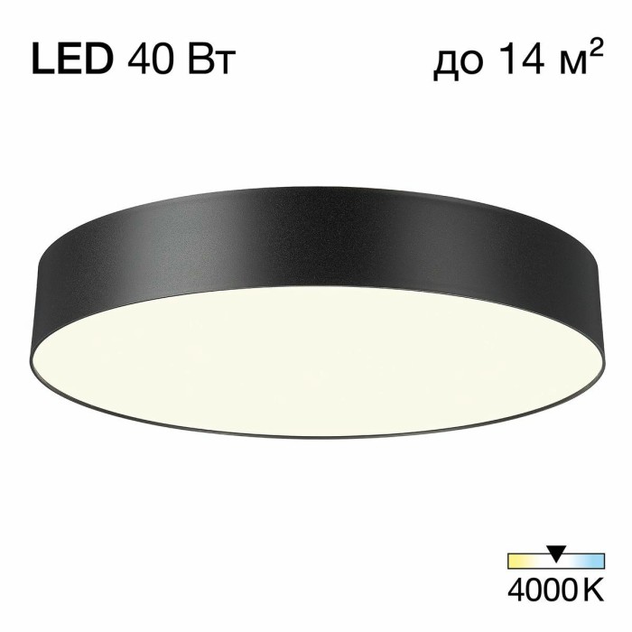 Потолочный светодиодный светильник Citilux Bart CL755391