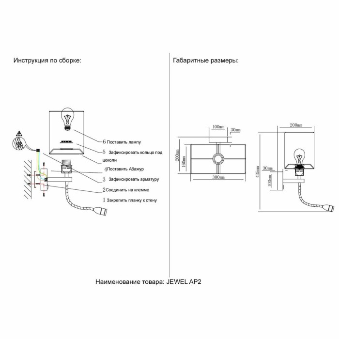 Бра Crystal Lux Jewel AP2 Gr