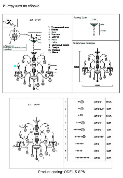 Подвесная люстра Crystal Lux Odelis SP8 Brown