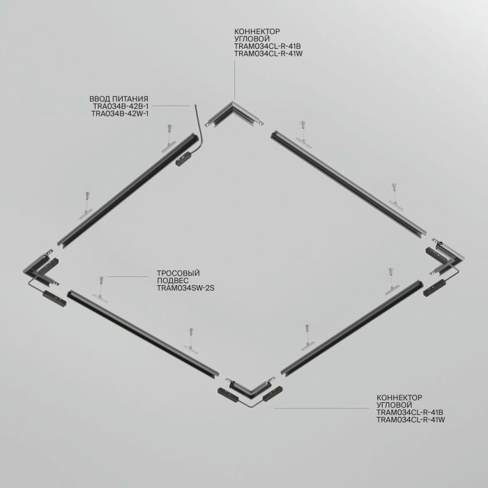 Шинопровод подвесной Maytoni Exility TRXM034-R-412B