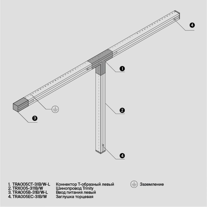 Шинопровод трехфазный Maytoni Technical Busbur Trunking TRX005-311B