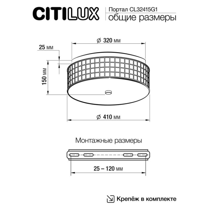 Потолочный светодиодный светильник Citilux Портал CL32415G1