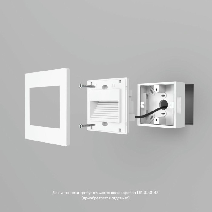 Встраиваемый светодиодный светильник Denkirs Odder DK3050-WH