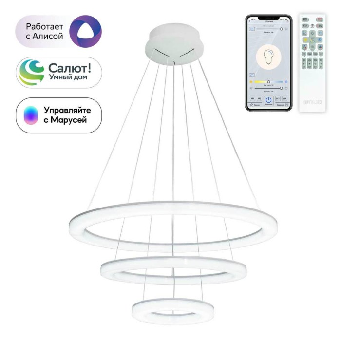 Подвесной светодиодный светильник Citilux Электрон Cмарт CL710A104S