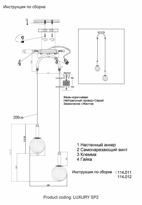 Подвесной светильник Crystal Lux Luxury SP2 Gold