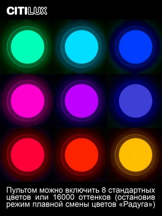 Потолочный светодиодный светильник Citilux Спутник CL734900G