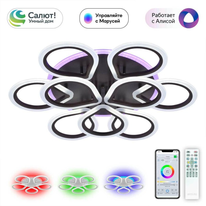 Потолочная светодиодная люстра Citilux Транай Смарт CL235A195E