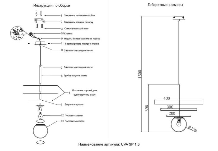 Подвесной светильник Crystal Lux UVA SP1.3 BRASS
