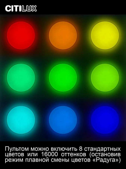 Потолочный светодиодный светильник Citilux Лаконика CL725900G