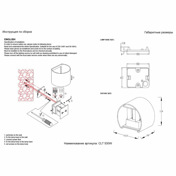 Уличный настенный светодиодный светильник Crystal Lux CLT 530W BL