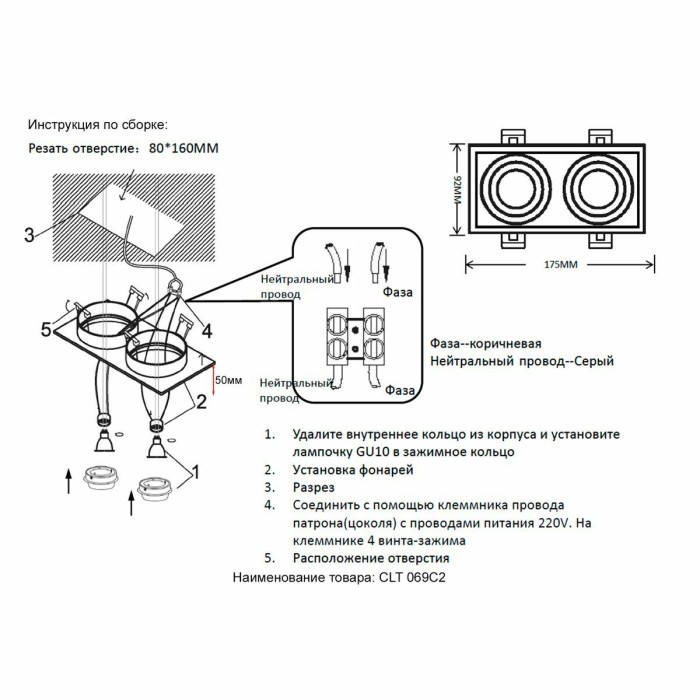 Встраиваемый светильник Crystal Lux CLT 069C2 BL