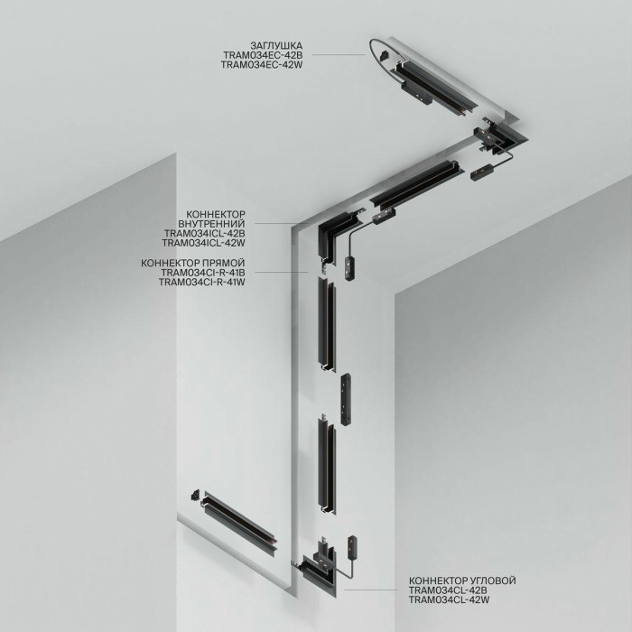 Шинопровод встраиваемый Maytoni Exility TRXM034-422W