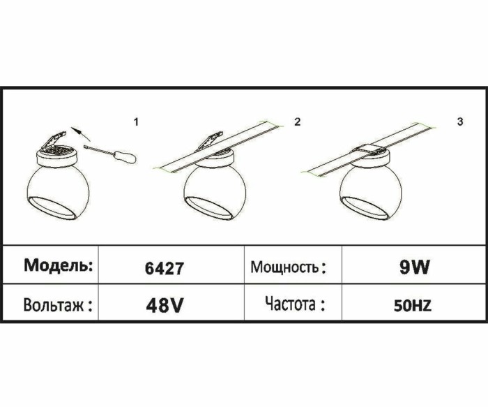 Трековый светодиодный светильник Kink Light Сатори 6427,06