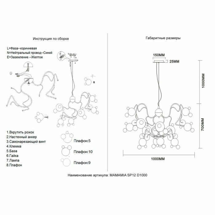 Подвесная люстра Crystal Lux MAMAMIA SP12 D1000