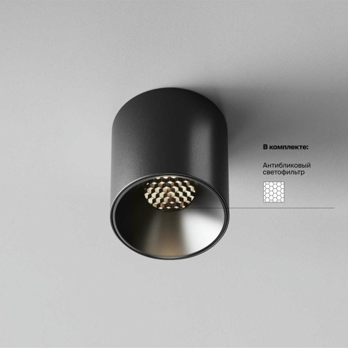 Потолочный светильник Technical C064CL-5W4K-RD-B