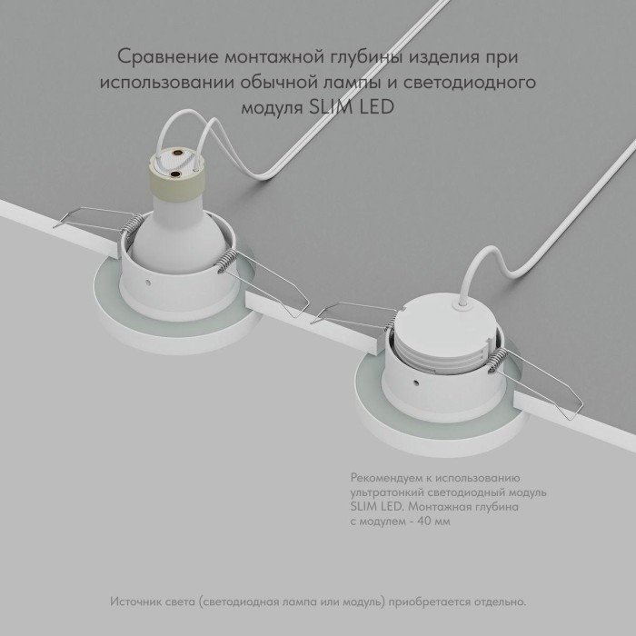 Встраиваемый светильник Denkirs Enkel DK3012-WH
