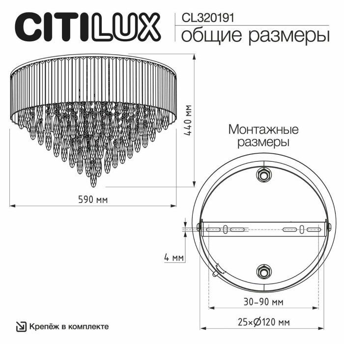 Потолочная люстра Citilux Leonna CL320191