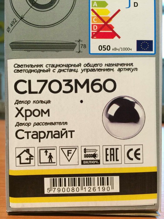 Потолочный светодиодный светильник Citilux CL703M60
