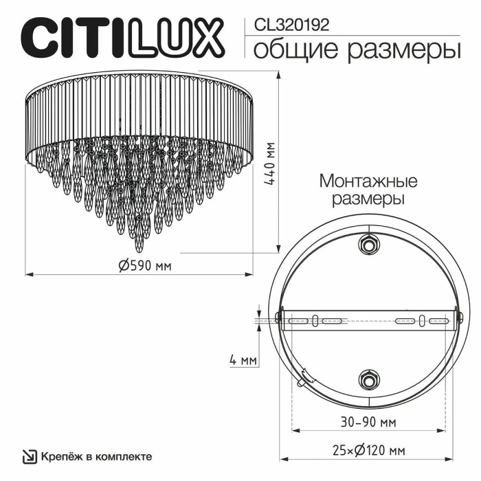 Потолочная люстра Citilux Leonna CL320192