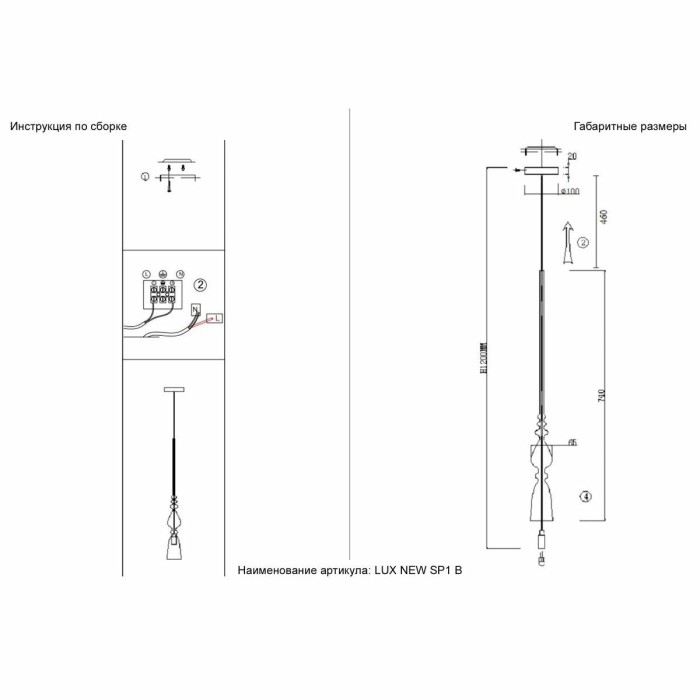 Подвесной светильник Crystal Lux Lux New SP1 B Smoke